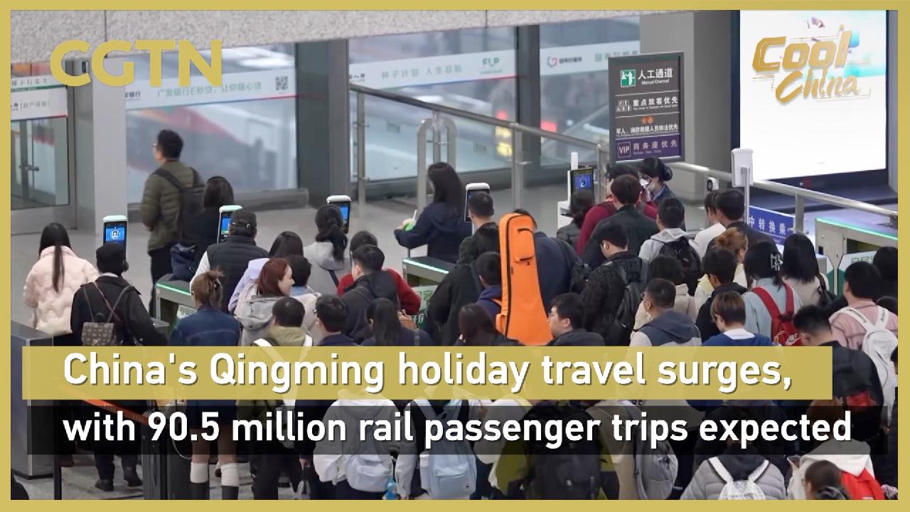 China's Qingming holiday travel surges, with 90.5 million rail passenger trips expected